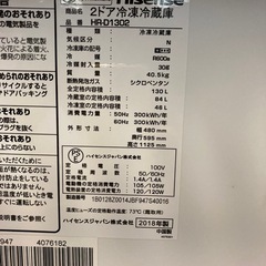 冷蔵庫 ハイセンス 130L 2018年製の画像