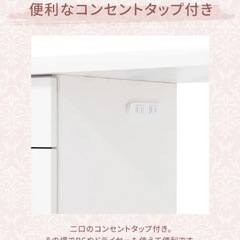 francfranc エルドラド　ドレッサー　コスメデスク ネイルテーブルの画像