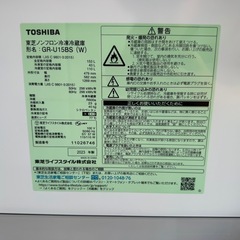 ❶C7608★2023年製★東芝　冷蔵庫 ホワイト　自動霜取り　一人暮らしの画像