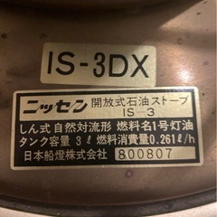 ニッセン　ストーブの画像
