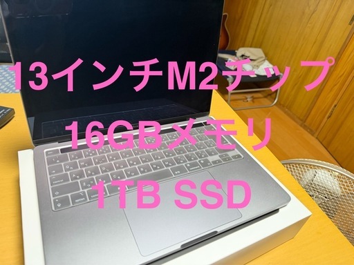 MacBook Pro13インチ M2 16GB 1TB 外箱付き