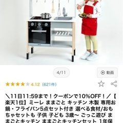 おままごと　キッチンの画像