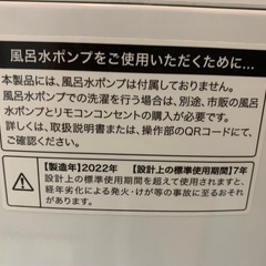 ハイアール洗濯機2022年製　10月末引き取り限定　の画像