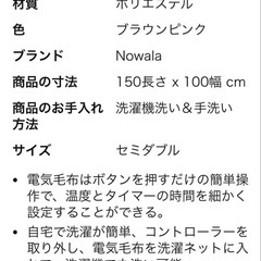 ❤️電気毛布 ❤️ 掛敷兼用 暖かい 節電 寒さ対策 140×80cmの画像