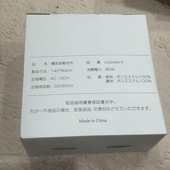 ❤️電気毛布 ❤️ 掛敷兼用 暖かい 節電 寒さ対策 140×80cmの画像