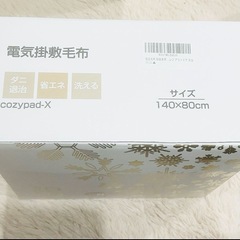 ❤️電気毛布 ❤️ 掛敷兼用 暖かい 節電 寒さ対策 140×80cmの画像