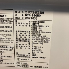 冷蔵庫 ニトリ 140L 2023年製の画像