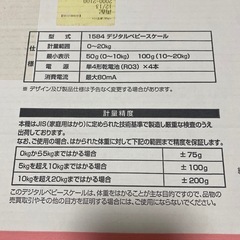 体重計　ベビーの画像