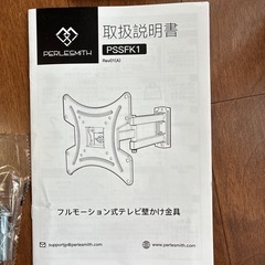 テレビ壁掛け金具の画像