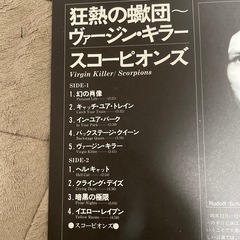 スコーピオンズ　ヴァージンキラー　ＬＰレコードの画像