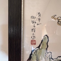 清京山 御猿子群之図 の画像
