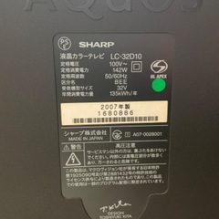 シャープ　AQUOS lc32d10映りますの画像