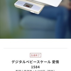 体重計　ベビーの画像
