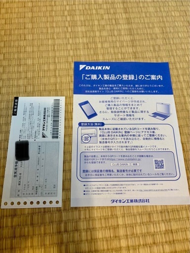 【お譲り先決定】ダイキン　加湿空気清浄機