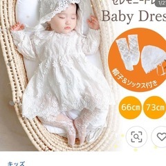 セレモニードレスの画像