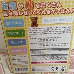 知育玩具 おりこうKUMATANの画像