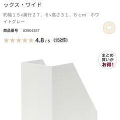 ⭐︎お譲りする方が決まりました【無印】ファイルボックス15cm幅5個セットの画像