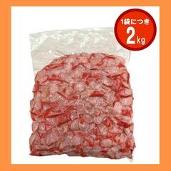 大容量！２ｋｇ入り！１２００円！！の画像