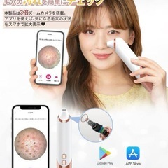 毛穴　吸引機器の画像