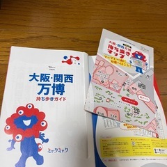 ミャクミャクサングラスの画像