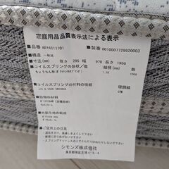 シモンズ　シングルマットレス　ビューティーレストの画像