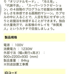 コクーンプロの画像