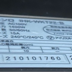 アイリスオーヤマ　2口コンロ　IHの画像