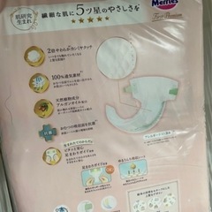 「取引予定あり」新生児オムツの画像