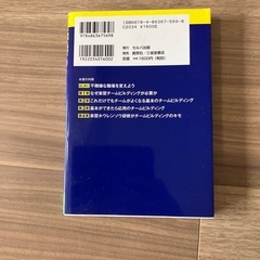 チームビルディングの画像