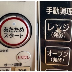 日立 オーブンレンジ MRO-LF6の画像