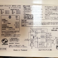 日立 オーブンレンジ MRO-LF6の画像