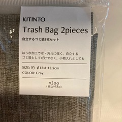 未使用袋2枚セットの画像