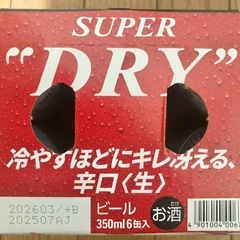 【お取り引き中】アサヒスーパードライ 6缶　キリン晴れ風 5缶の画像