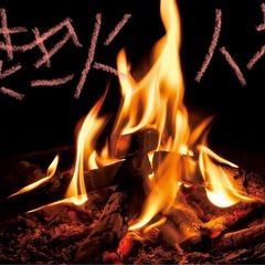 『焚き火人狼会🔥🐺』