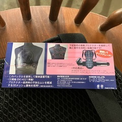 コミネ　マルチチェストプロテクター3Dの画像