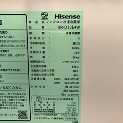 冷蔵庫 ハイセンス 135L 2025年製の画像