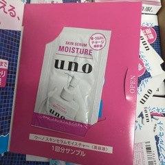 UNO(ウーノ) 美容液 の画像
