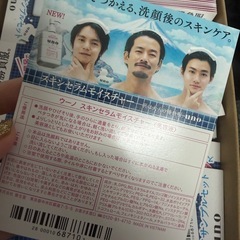 UNO(ウーノ) 美容液 の画像