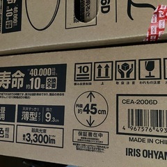 IRIS OHYAMA LED シーリングライト①の画像