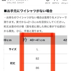 【美品】スーツセレクト　赤と白のストライプ ボタンダウンシャツの画像