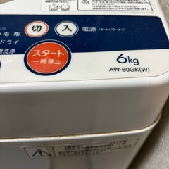【急募】洗濯機の画像