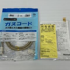リンナイ プロパンガス用ガスファンヒーター SRC-365E 2021年製の画像