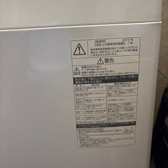 せんたく洗濯機の画像