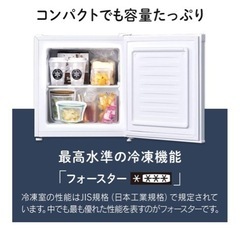 冷凍ストッカーの画像