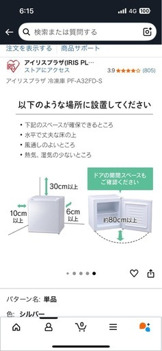 冷凍ストッカー