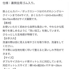 無印良品　ダブル　シーツ　ボックスシーツの画像