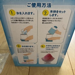 電動かき氷器の画像
