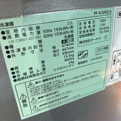 冷凍ストッカー