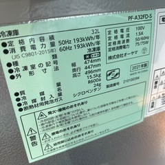 冷凍ストッカーの画像