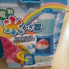 電動かき氷器の画像